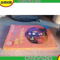 您好!小猪摇摆夫人(中英文对照典藏版)