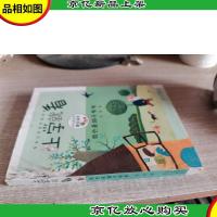 上学就看-我也是胡子爷爷