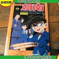 名侦探柯南抓帧漫画. 16