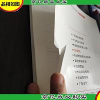 市场营销/21世纪高职高专系列规划教材市场营销专业