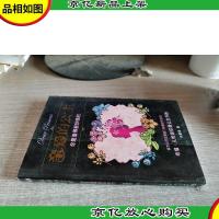 亲爱的公主:你是值得被珍惜的