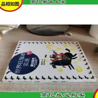世界征服者实录:蒙古秘史