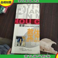 世界工艺设计新图典(第20册)