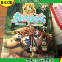 图豆少儿·熊出没丛林总动员第二季:红豆杉之争