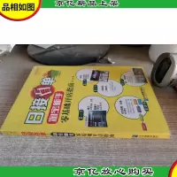 日接百单:淘宝新手零基础开店指南