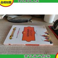 世界文学名著宝库:基督山伯爵(上)(青少版)