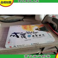 斗破苍穹15·加玛风云