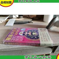 星座小王子2013年星座运程