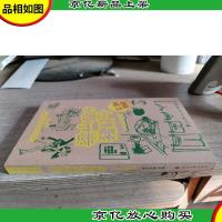 梁山伯与猪莉叶