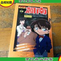 名侦探柯南抓帧漫画·14。