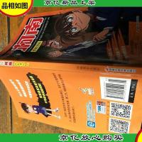 名侦探柯南抓帧漫画. 18。