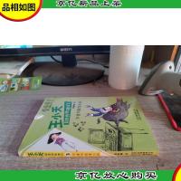 王小天和他的伙伴们. 3. 不要叫我笨小孩