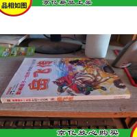 影响孩子一生的世界十大名著:岳飞传(超低价典藏版)