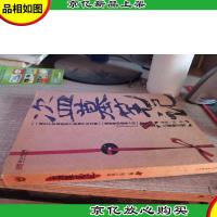 盗墓笔记1:七星鲁王宫