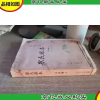 农民账本