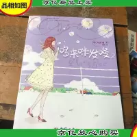 哆来咪发唆2