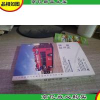 猫眼看美国:一个中国女人从贵州到加州的追梦之 路