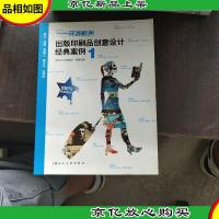 环游欧洲1:出版印刷品创意设计经典案例