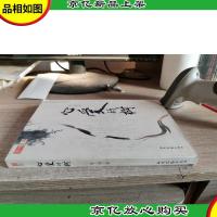 心爱的树/麦地丛书