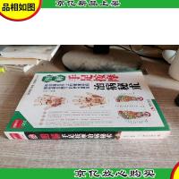 图解手足按摩:治病秘术