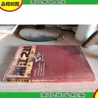 黎汝清战争经典系列:湘江之战