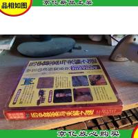 历史悬案与未解之谜