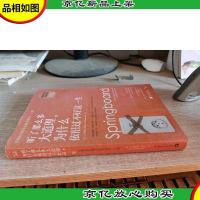 听了那么多大道理,为什么依旧过不好这一生:沃顿商学院毕业前的