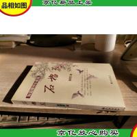 短篇微型小说集:石榴花