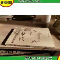 短篇微型小说集:石榴花