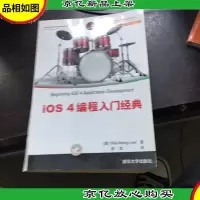 iOS 4编程入门经典