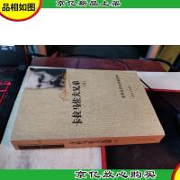 卡拉马佐夫兄弟(下)