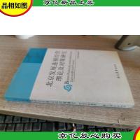 教师专业发展标准下的校本培训