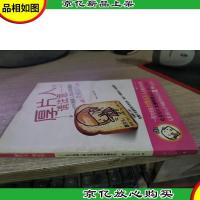 厚片人,请注意:69%地球人类必须掌握的美感技巧