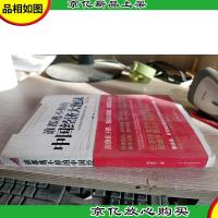 谁都逃不掉的中国经济大泡沫