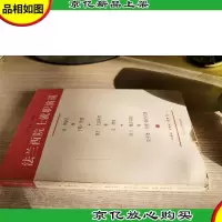 法兰西院士就职演说