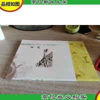 中国文化知识读本:黄河