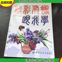 精彩布饰跟我学