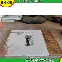 中国文化知识读本:报国寺