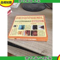 世界文化与自然遗产