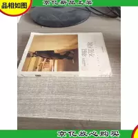 幸福,不见不散