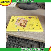 我要我们在一起:悠嘻恋爱星球 第二季