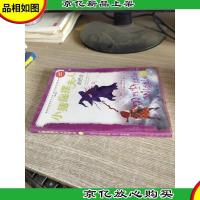 小猪摇摆夫人的故事套装共4册