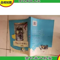 你长大之前必读的66本书:小狐狸买手套