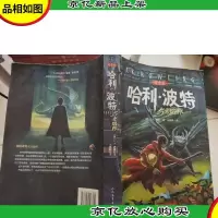 哈利·波特与火焰杯