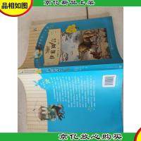 你长大之前必读的66本书(*辑):伊索寓言