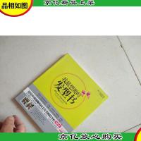 我最想要的发型书