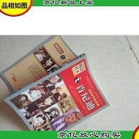 图说名人·年轻有为的总统:肯尼迪(经典珍藏版)