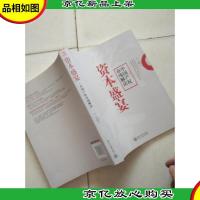 资本盛宴:中国产权市场解读