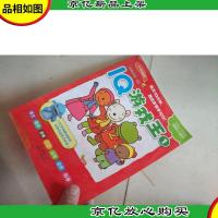 IQ游戏王. 1