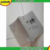 海外年华:讲给妈妈的故事